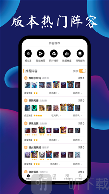 云顶攻略站
