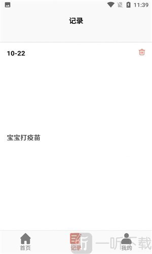 小宝膳食