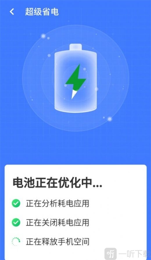 统一超级清理王