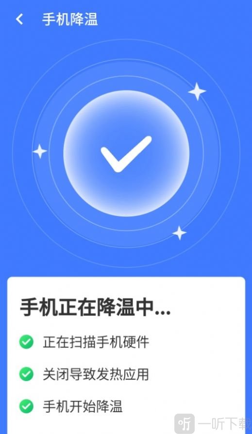 统一超级清理王