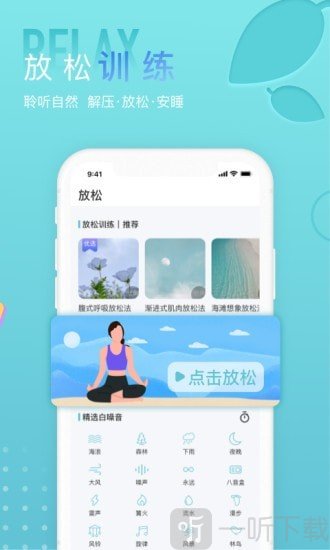 小梦白噪音