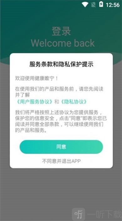 健康睢宁