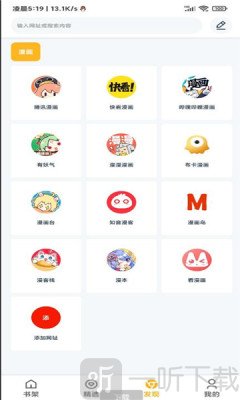 漫画咪app