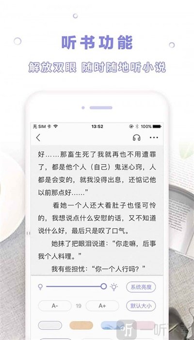 天空阅读app