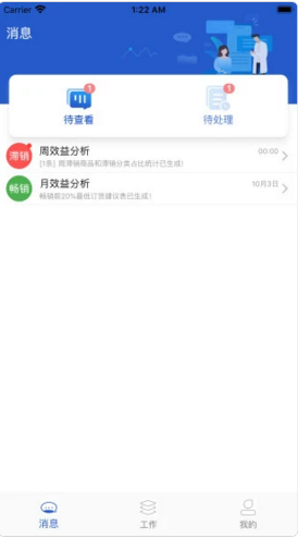九畅三销系统