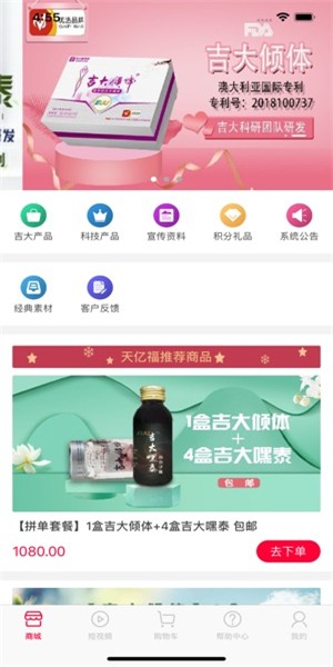 天亿福云商