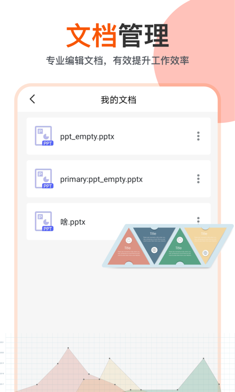 ppt在线制作模板大全