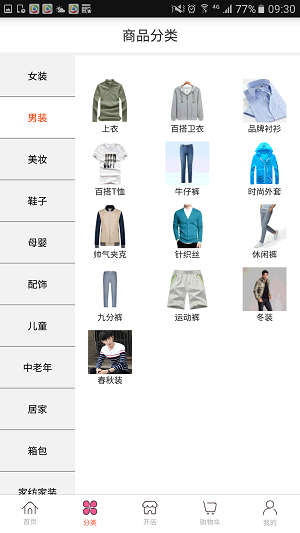 易买吧供应端