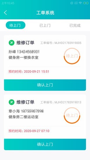 棣悠設備維