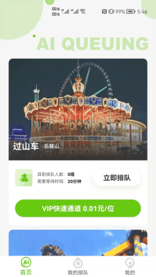狗熊网AI旅游