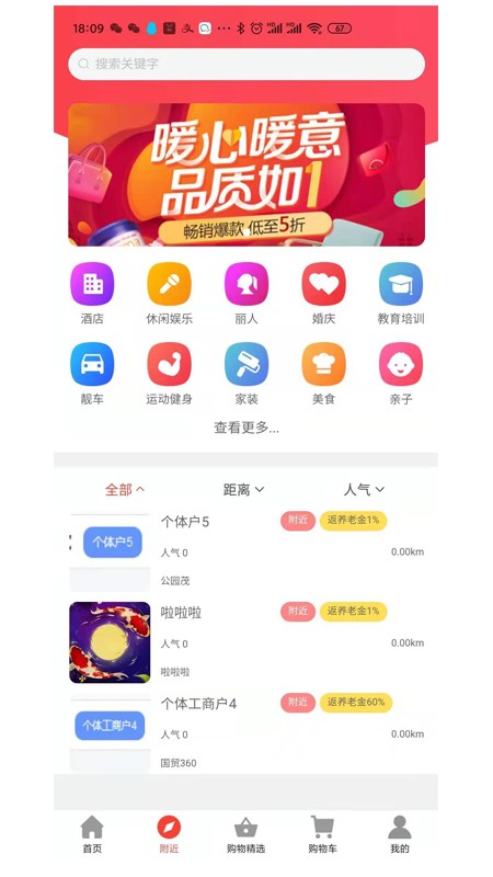 储蓄保