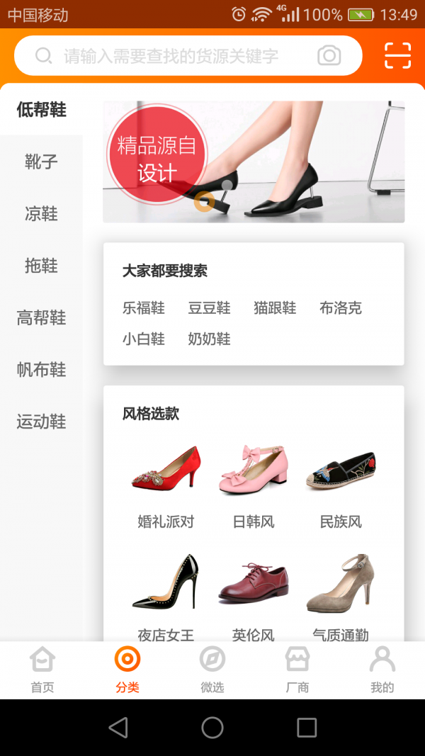 脉链云商