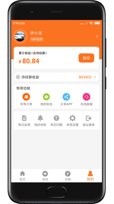 超级外快
