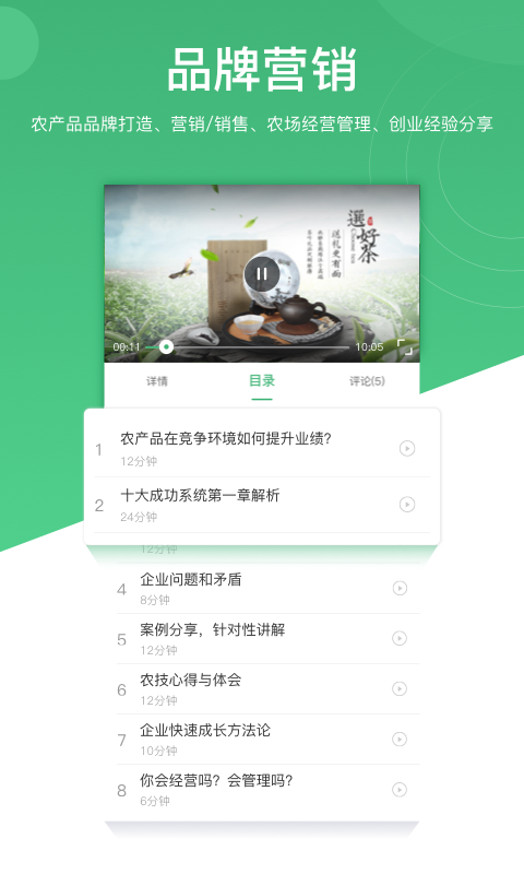 一村一品