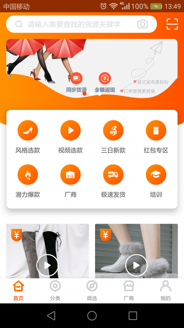 脉链云商