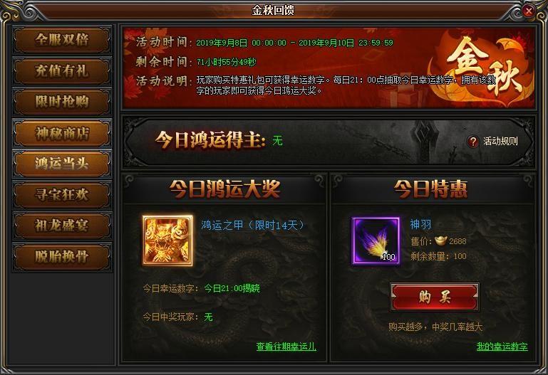 鸿运80合击