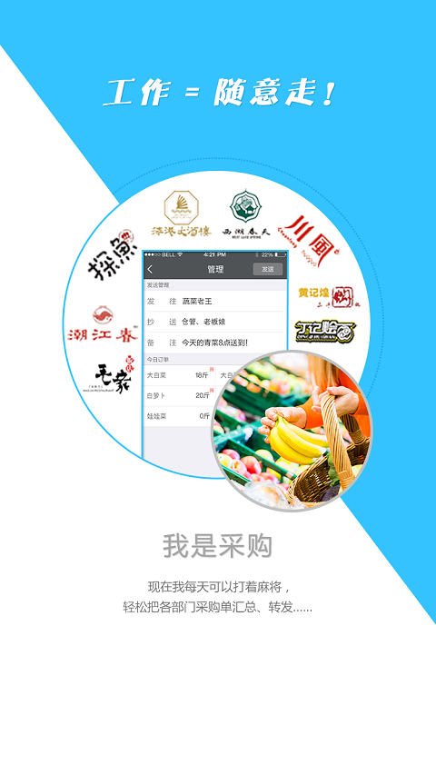 下单啦
