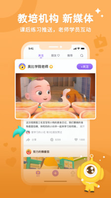 奥比学院