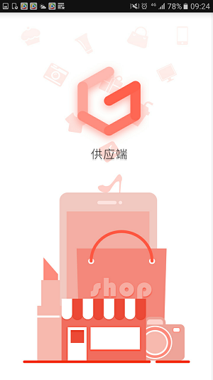 易买吧供应端