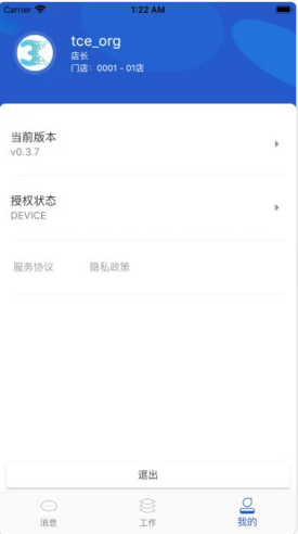 九畅三销系统