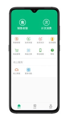 银途会员宝