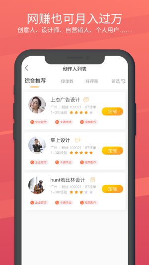 创意秀