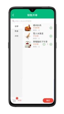 银途会员宝
