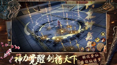 永恒仙主