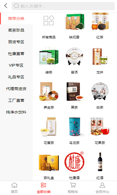 酒兴云商