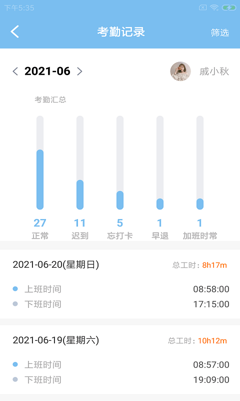 展蜘企管云