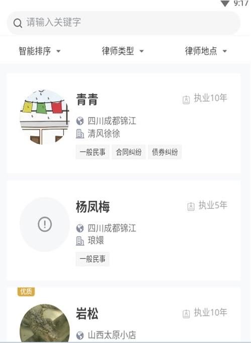 诉讼小助手
