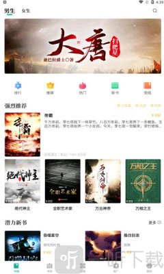 请看书