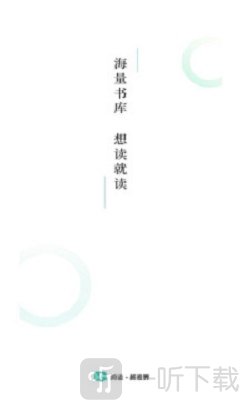 请看书