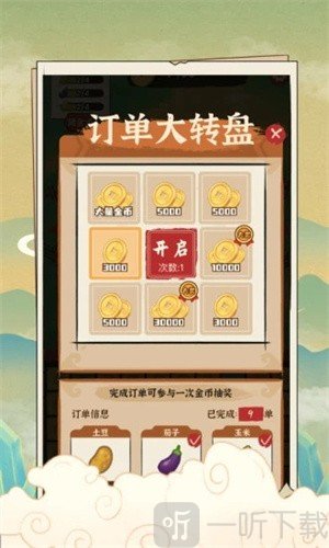 安逸的假期