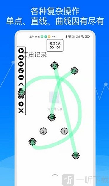 大师自动点击器