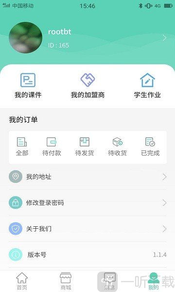 宁教云app