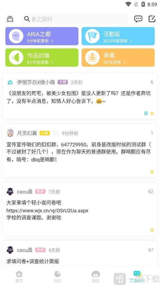 LK轻之国度