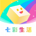 七彩生活最新版