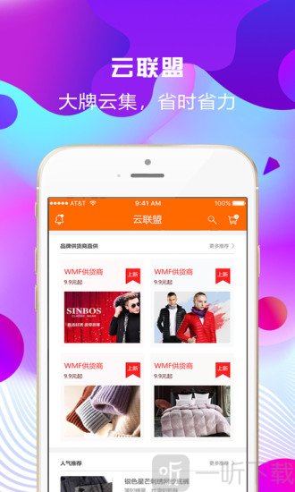 华云数字最新版