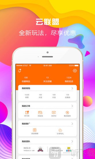 华云数字最新版