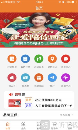 华云数字最新版
