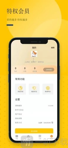 长河阅读最新版
