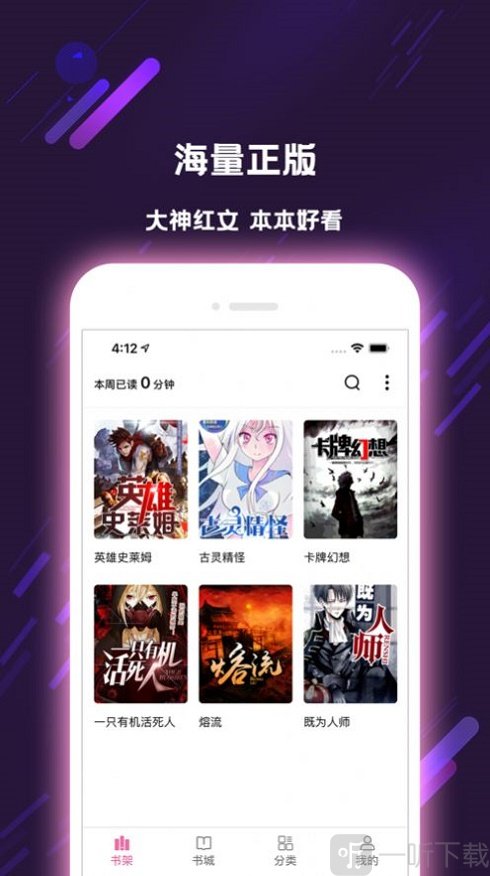次元姬小说app