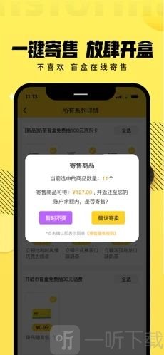 拆盒专家