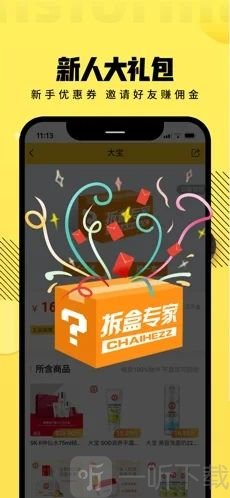 拆盒专家