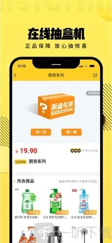 拆盒专家