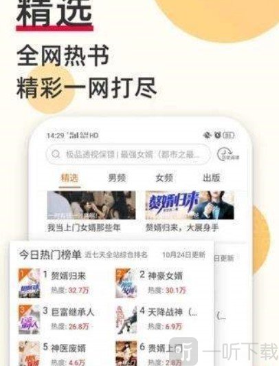 必看小说免费版app