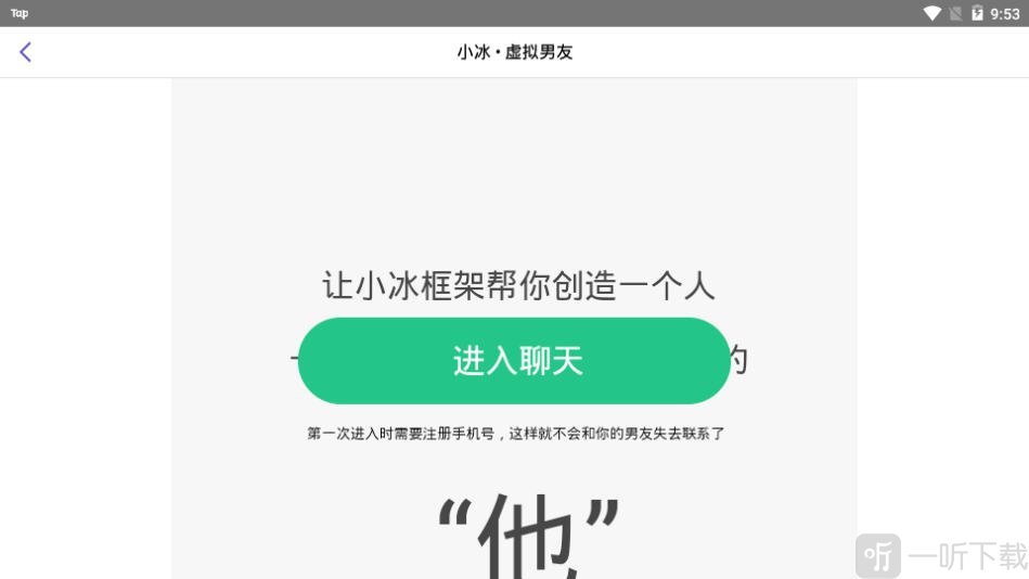 xeva小冰