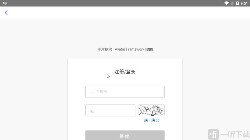 xeva小冰