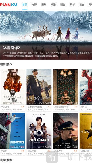 片库网手机端
